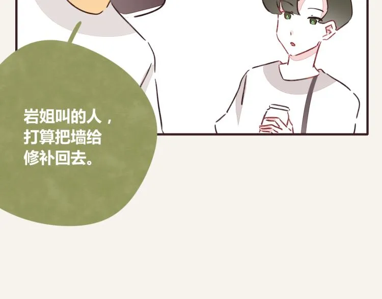 第0343话 倒计时 第107页