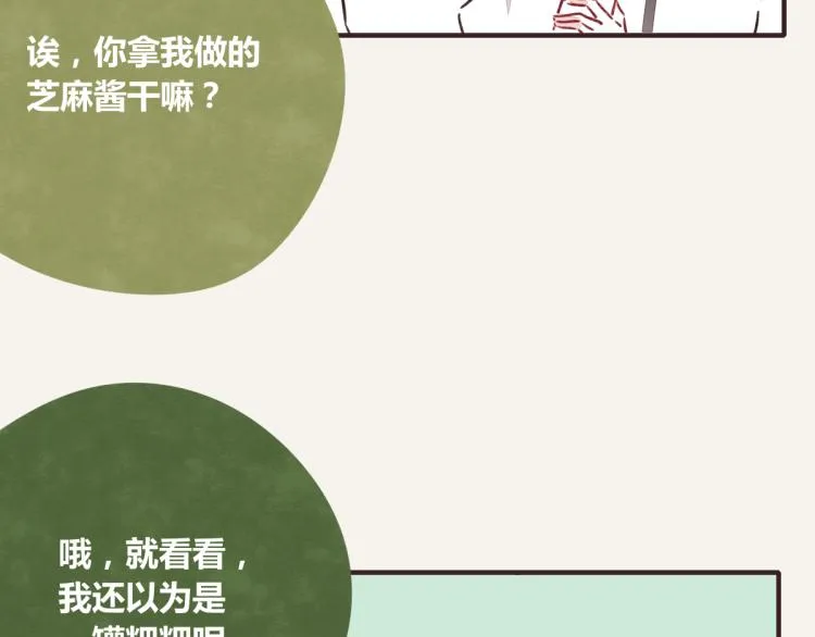 第0343话 倒计时 第110页