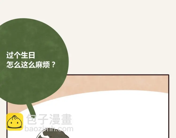 第0344话 吕岩生日 第4页