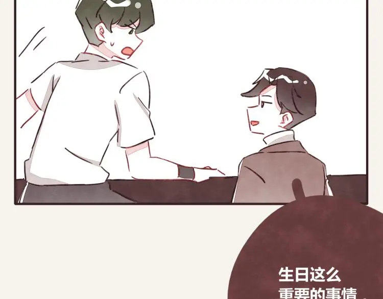 第0344话 吕岩生日 第5页