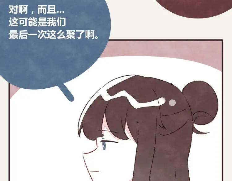 第0344话 吕岩生日 第7页