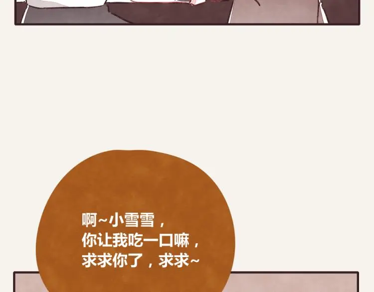 第0344话 吕岩生日 第11页