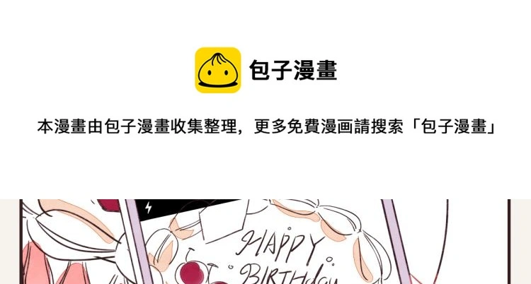 第0344话 吕岩生日 第15页