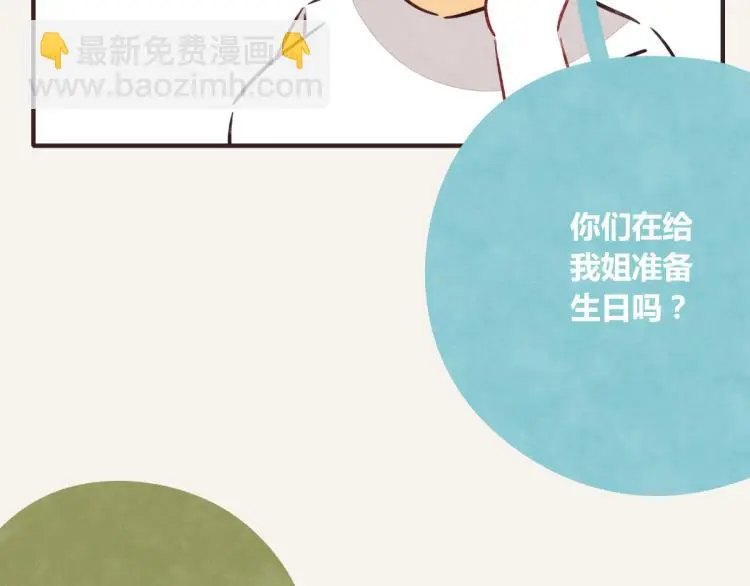 第0344话 吕岩生日 第19页