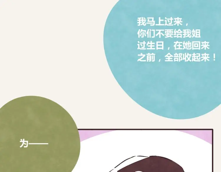 第0344话 吕岩生日 第22页