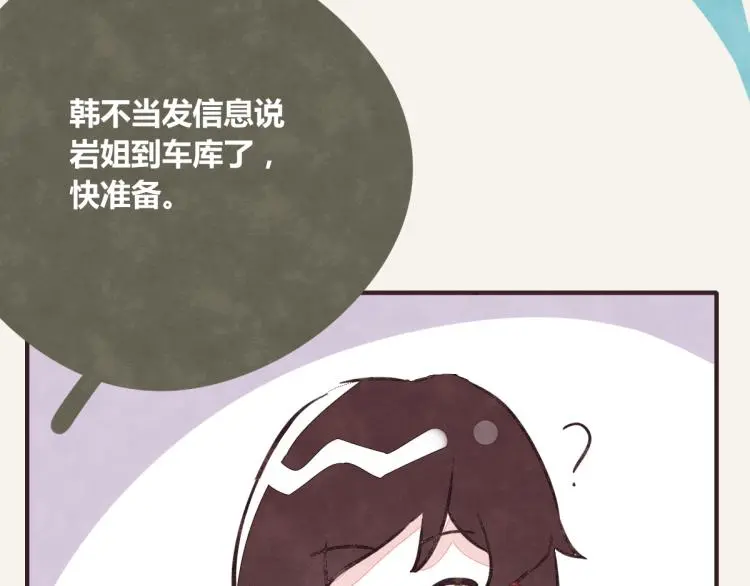 第0344话 吕岩生日 第25页