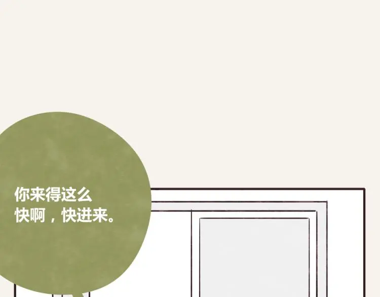 第0344话 吕岩生日 第31页