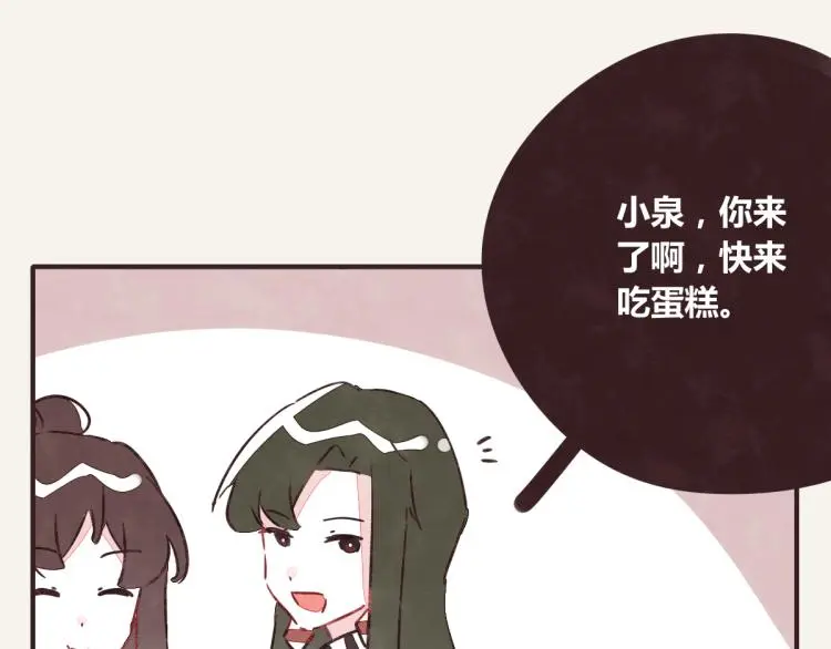 第0344话 吕岩生日 第34页