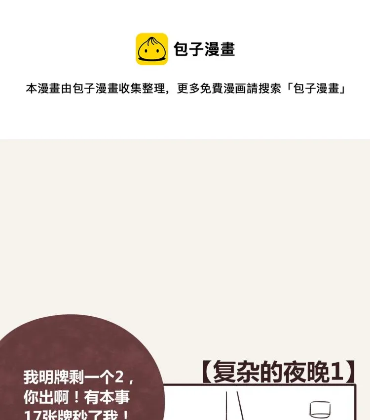 第0345话 何必的决定 第1页