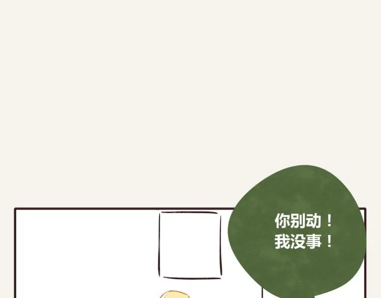 第0345话 何必的决定 第14页