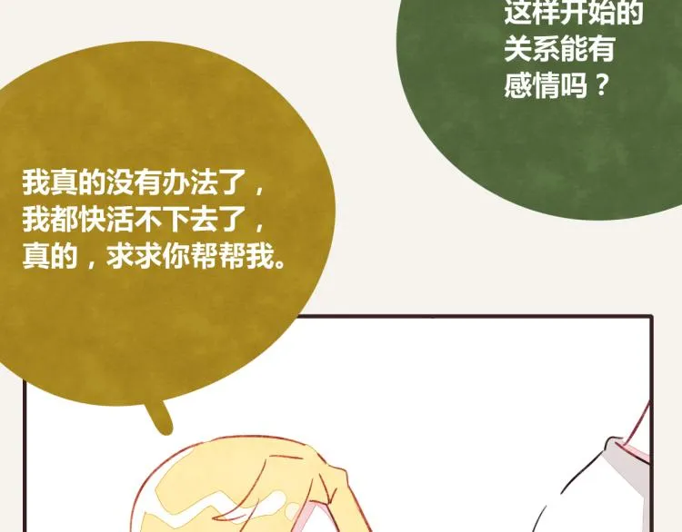 第0345话 何必的决定 第25页