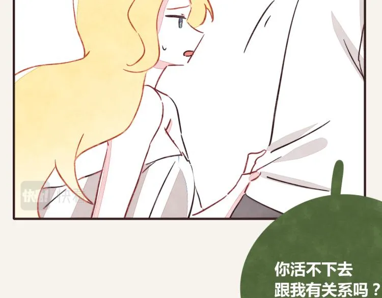 第0345话 何必的决定 第26页