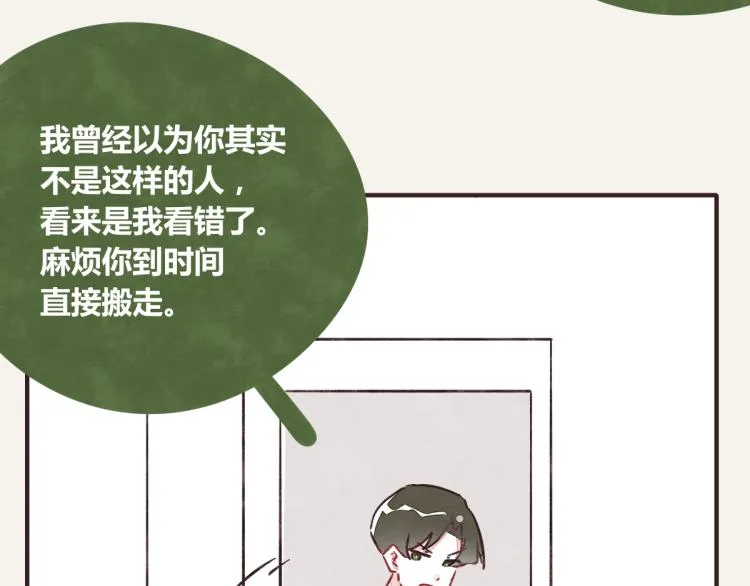 第0345话 何必的决定 第28页