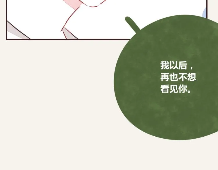 第0345话 何必的决定 第32页