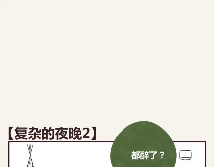 第0345话 何必的决定 第37页