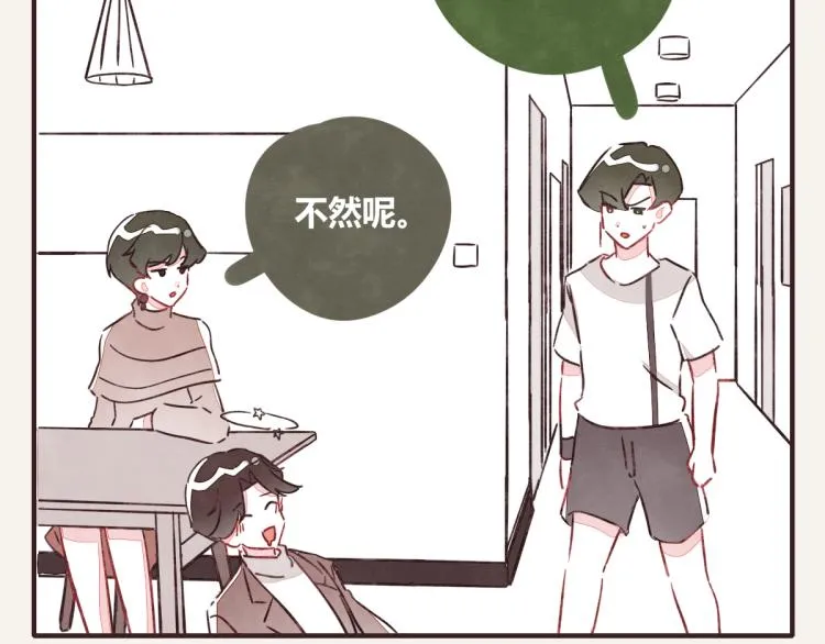 第0345话 何必的决定 第38页