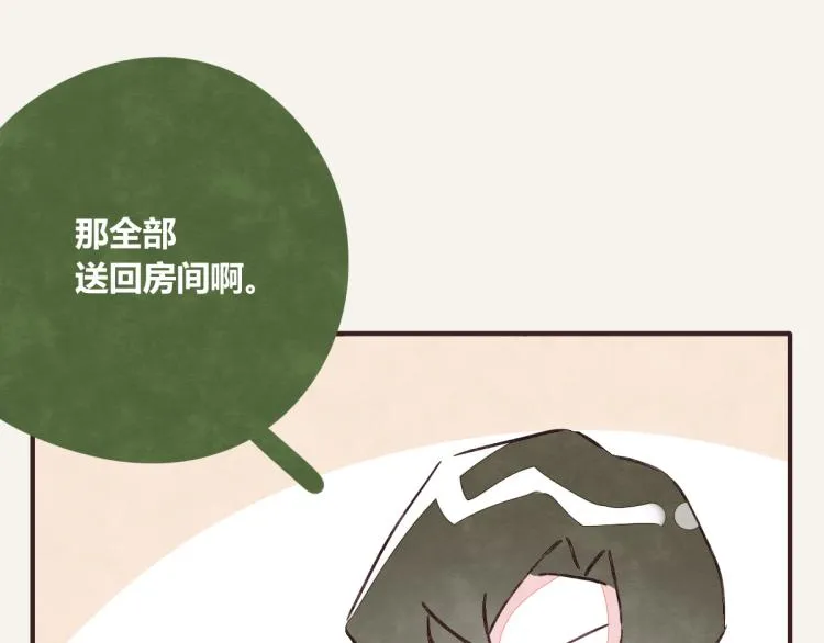 第0345话 何必的决定 第40页