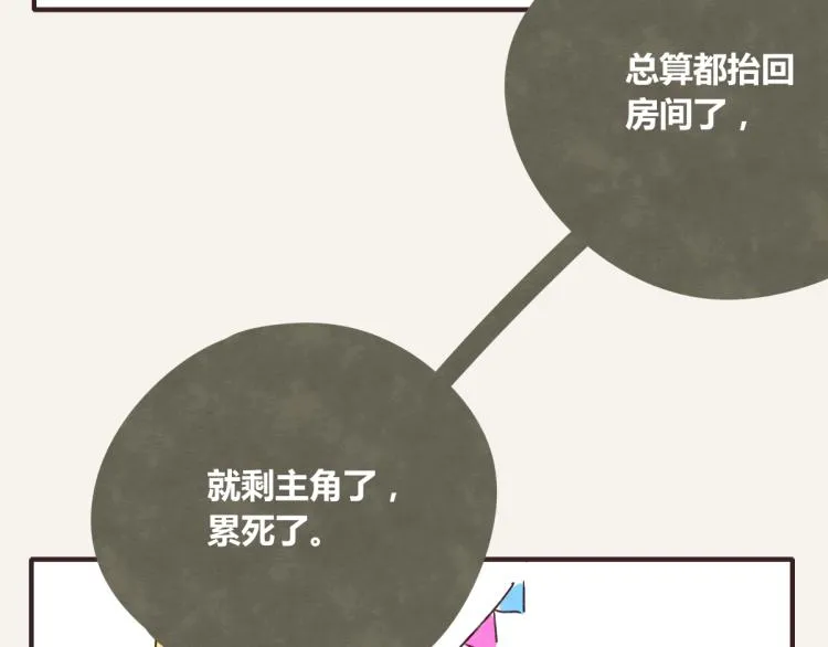 第0345话 何必的决定 第47页