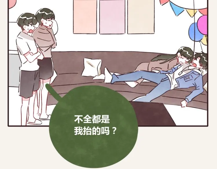 第0345话 何必的决定 第49页