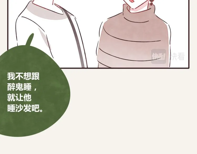 第0345话 何必的决定 第52页