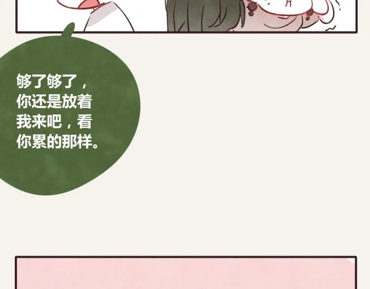 第0345话 何必的决定 第55页