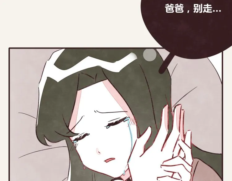 第0345话 何必的决定 第67页