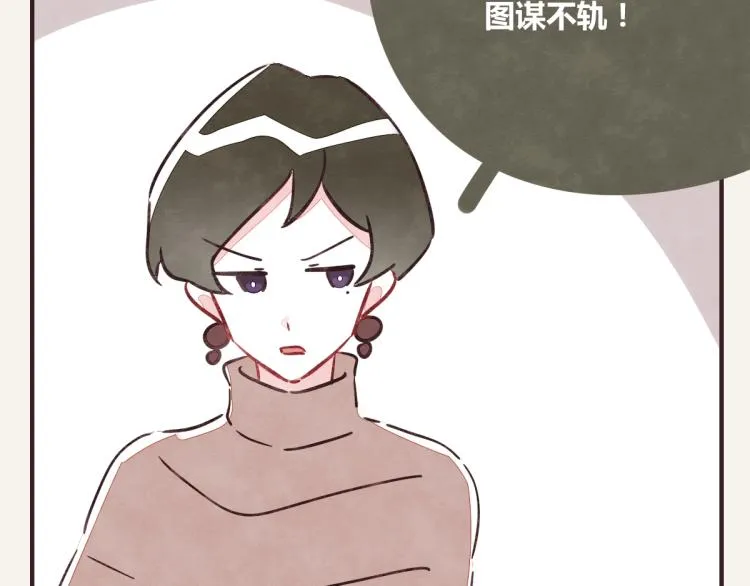 第0345话 何必的决定 第83页