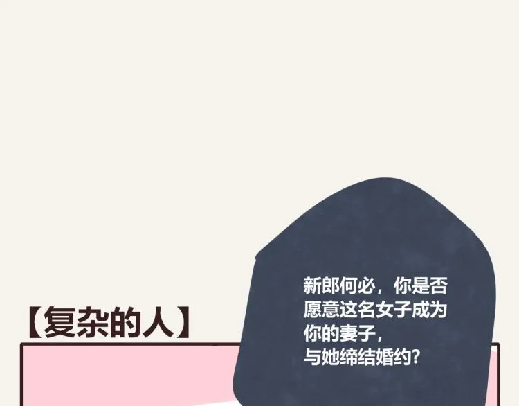 第0345话 何必的决定 第109页