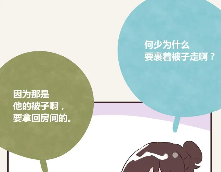 第0345话 何必的决定 第133页