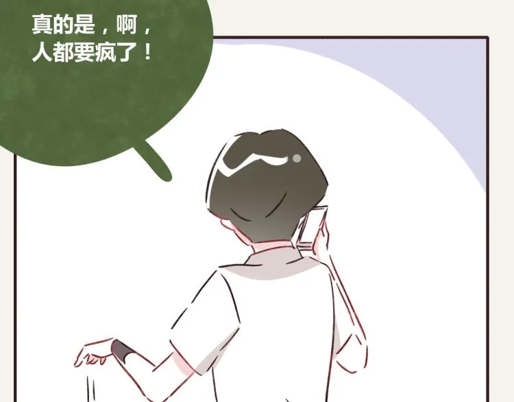 第0345话 何必的决定 第139页