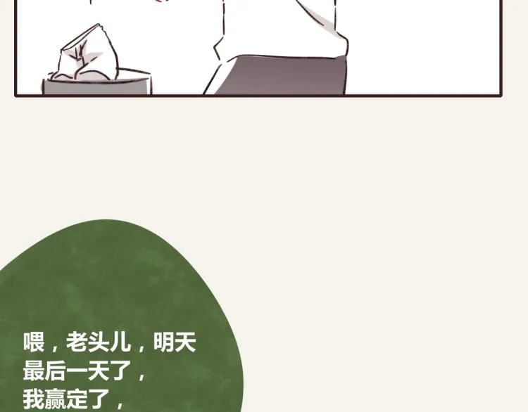 第0345话 何必的决定 第140页
