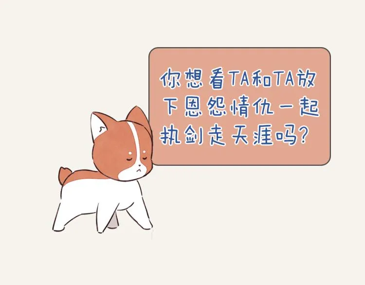 第0345话 何必的决定 第150页