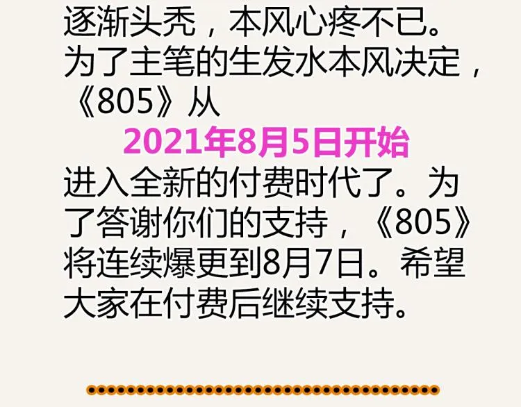 第0345话 何必的决定 第163页