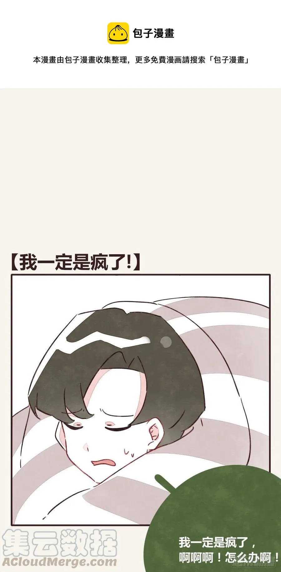 第0347话 现在怎么办 第1页
