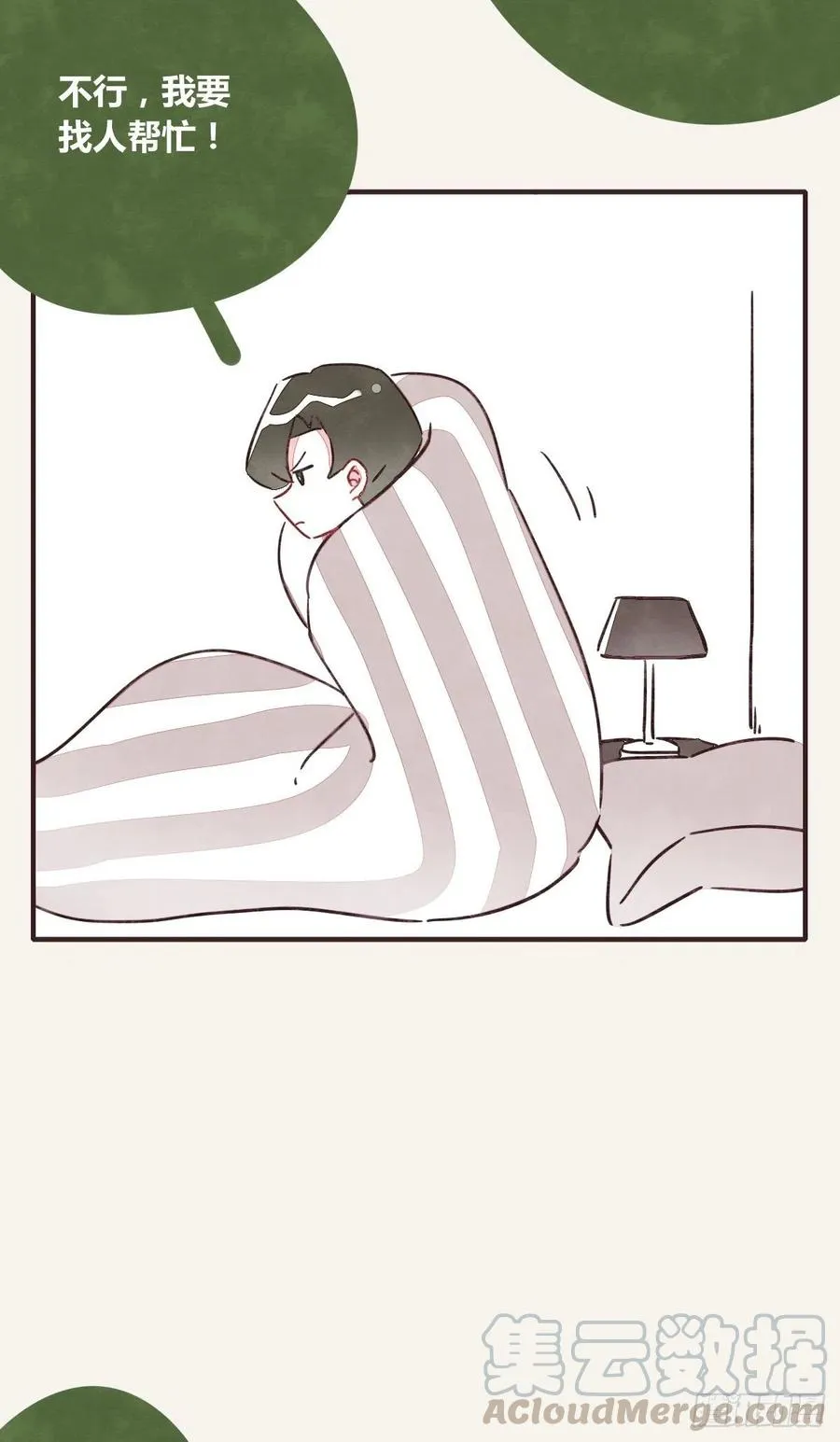 第0347话 现在怎么办 第3页