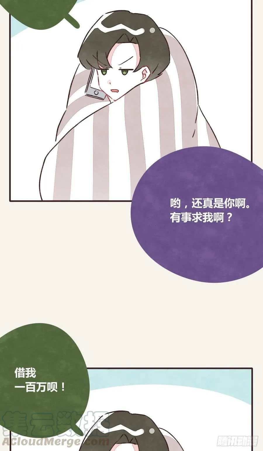 第0347话 现在怎么办 第5页