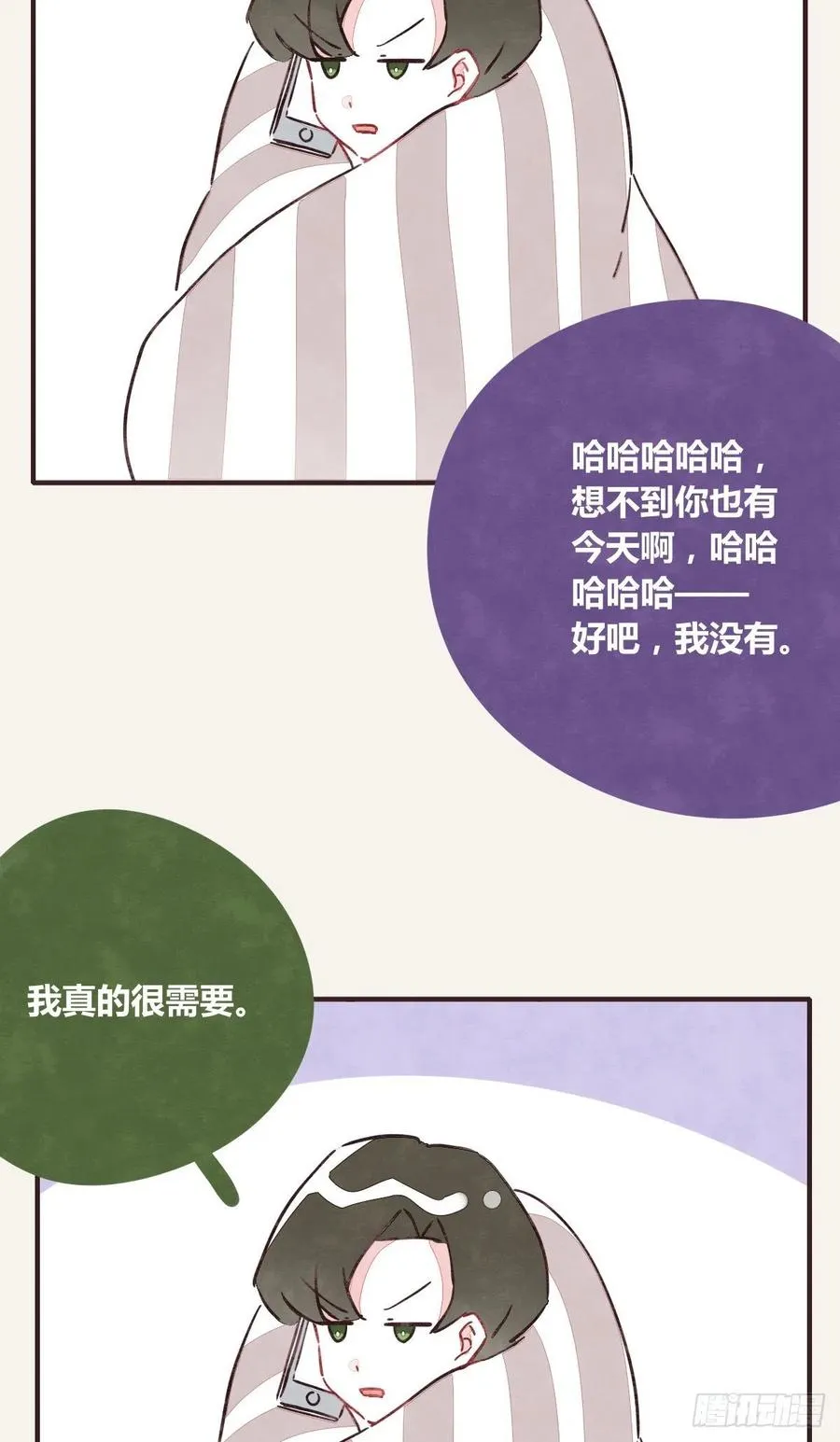 第0347话 现在怎么办 第6页