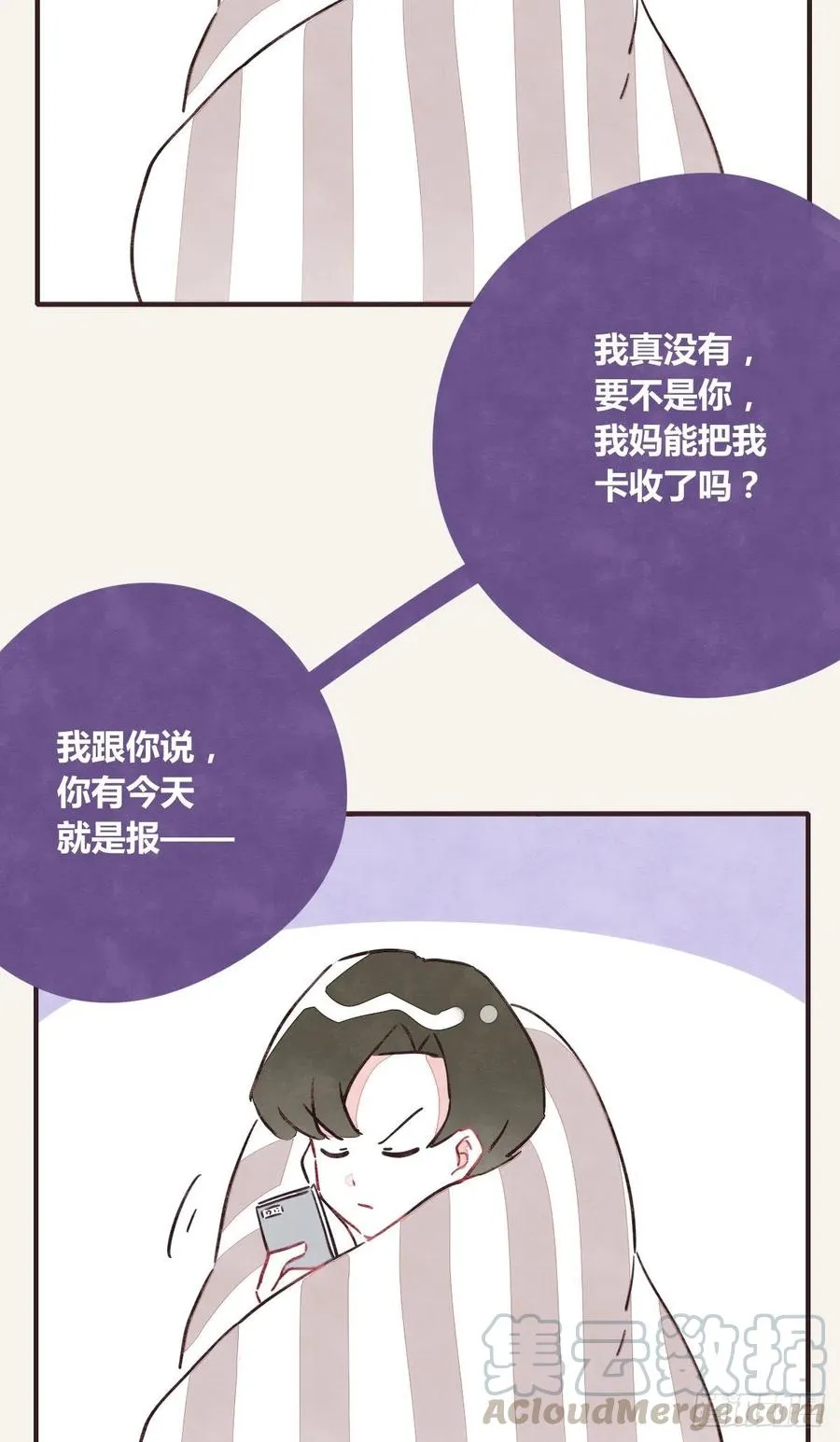 第0347话 现在怎么办 第7页