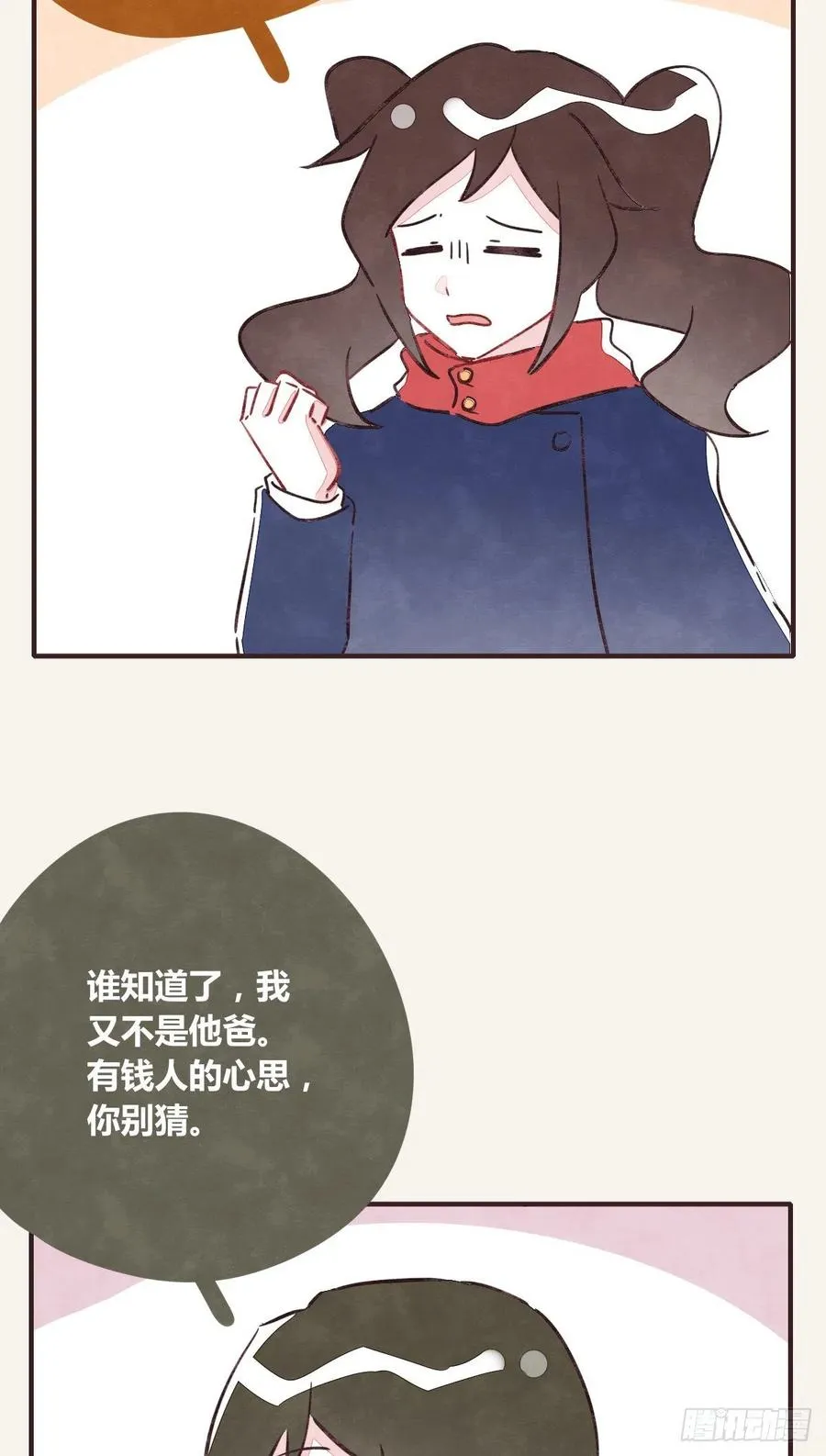 第0347话 现在怎么办 第14页