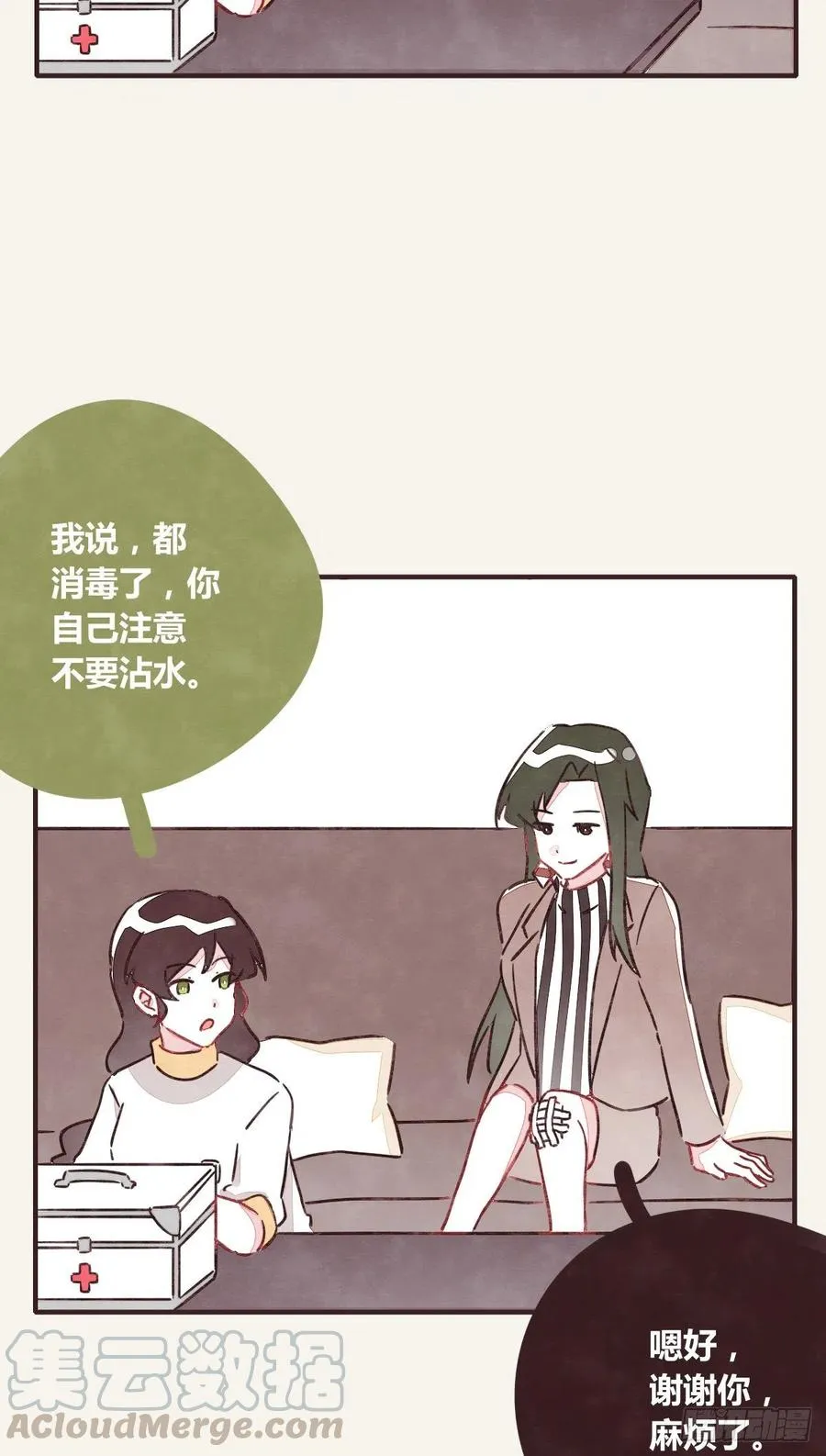 第0347话 现在怎么办 第17页