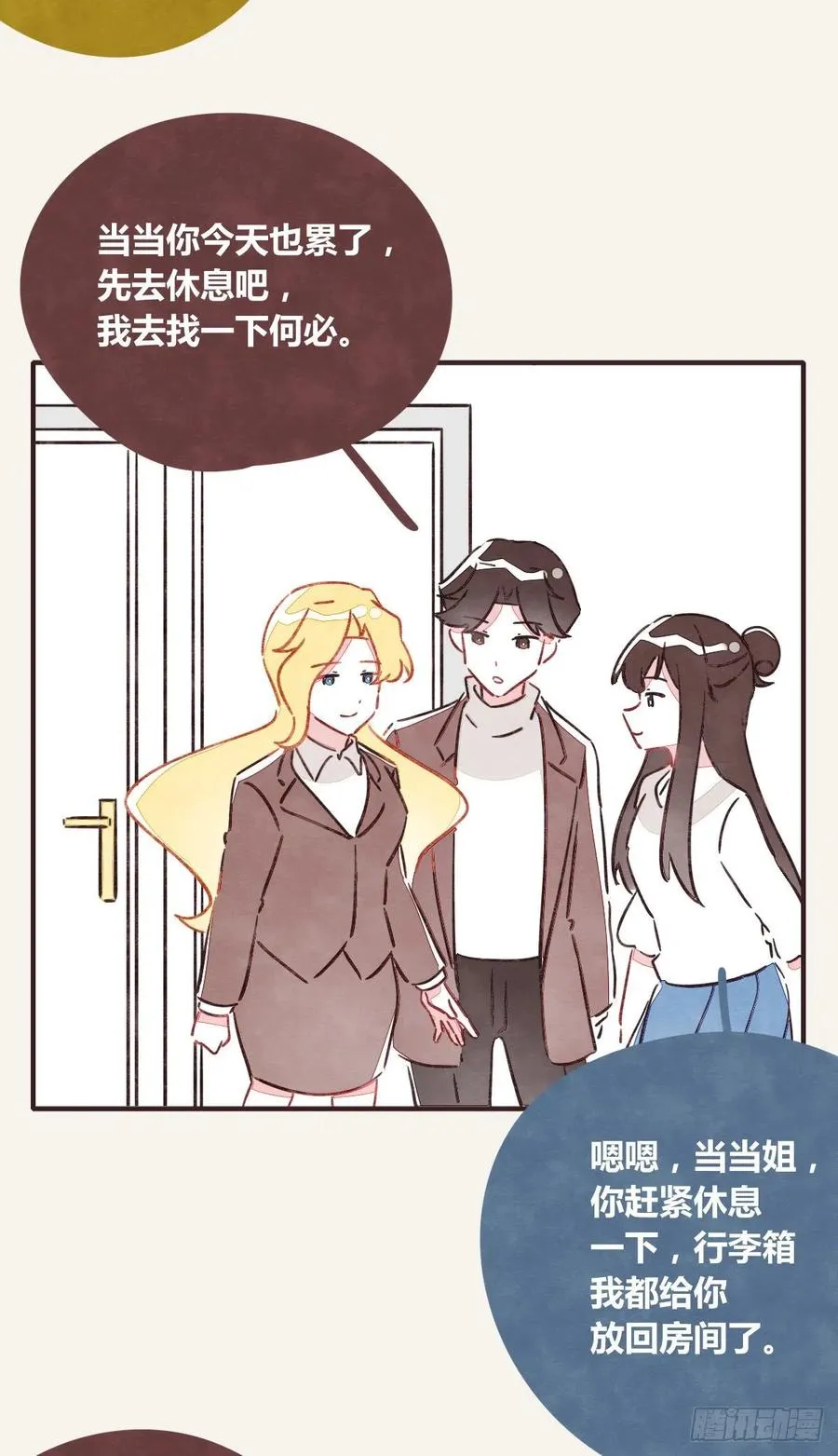 第0347话 现在怎么办 第20页
