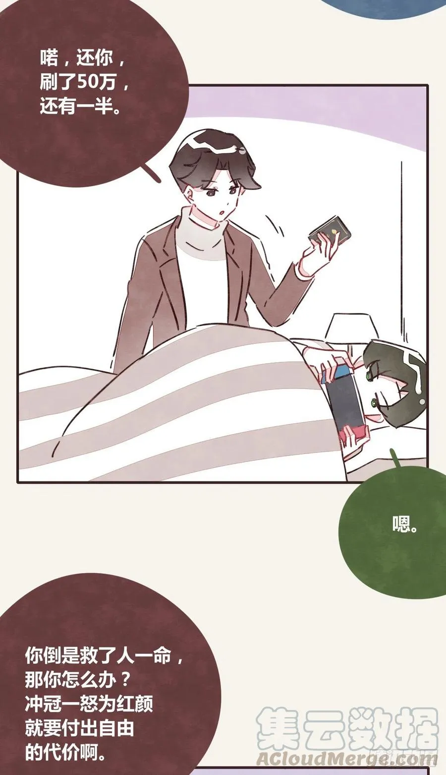 第0347话 现在怎么办 第21页