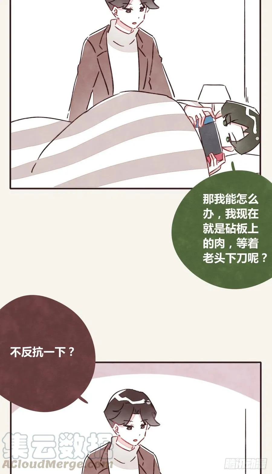 第0347话 现在怎么办 第23页
