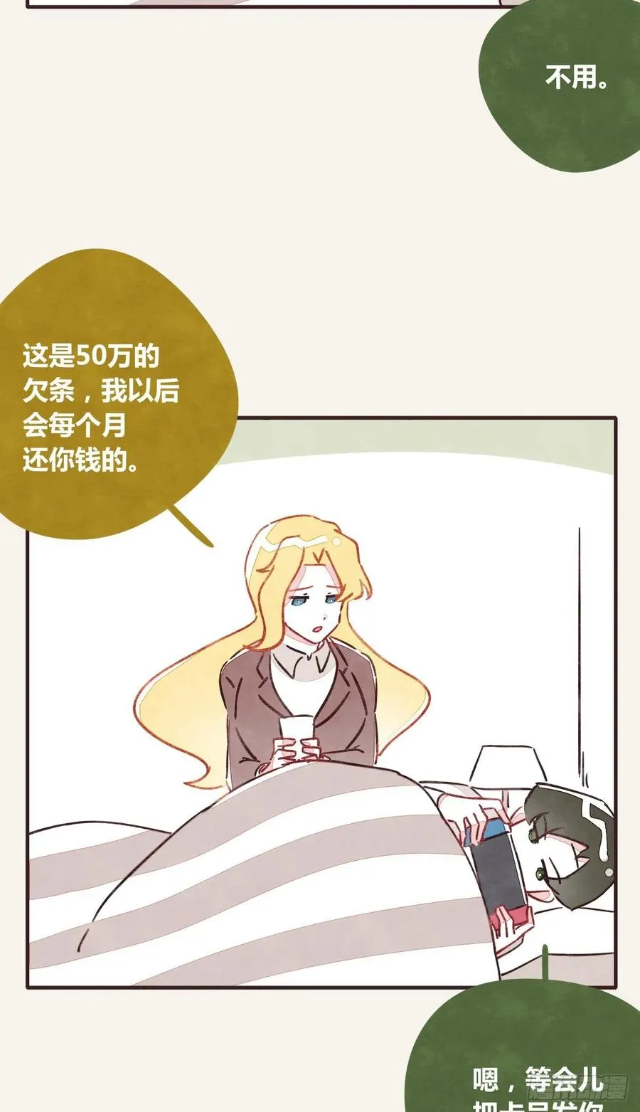 第0347话 现在怎么办 第26页