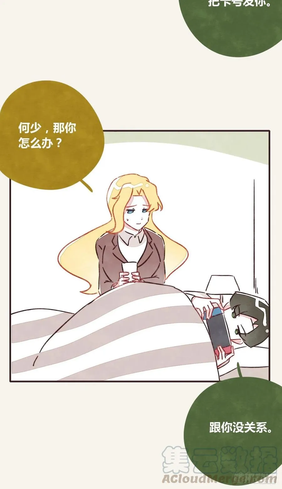第0347话 现在怎么办 第27页