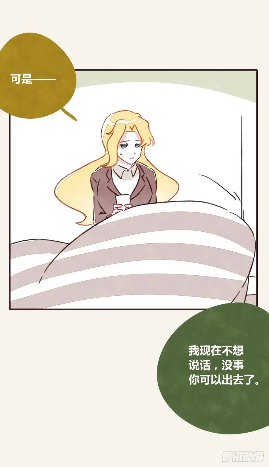 第0347话 现在怎么办 第28页