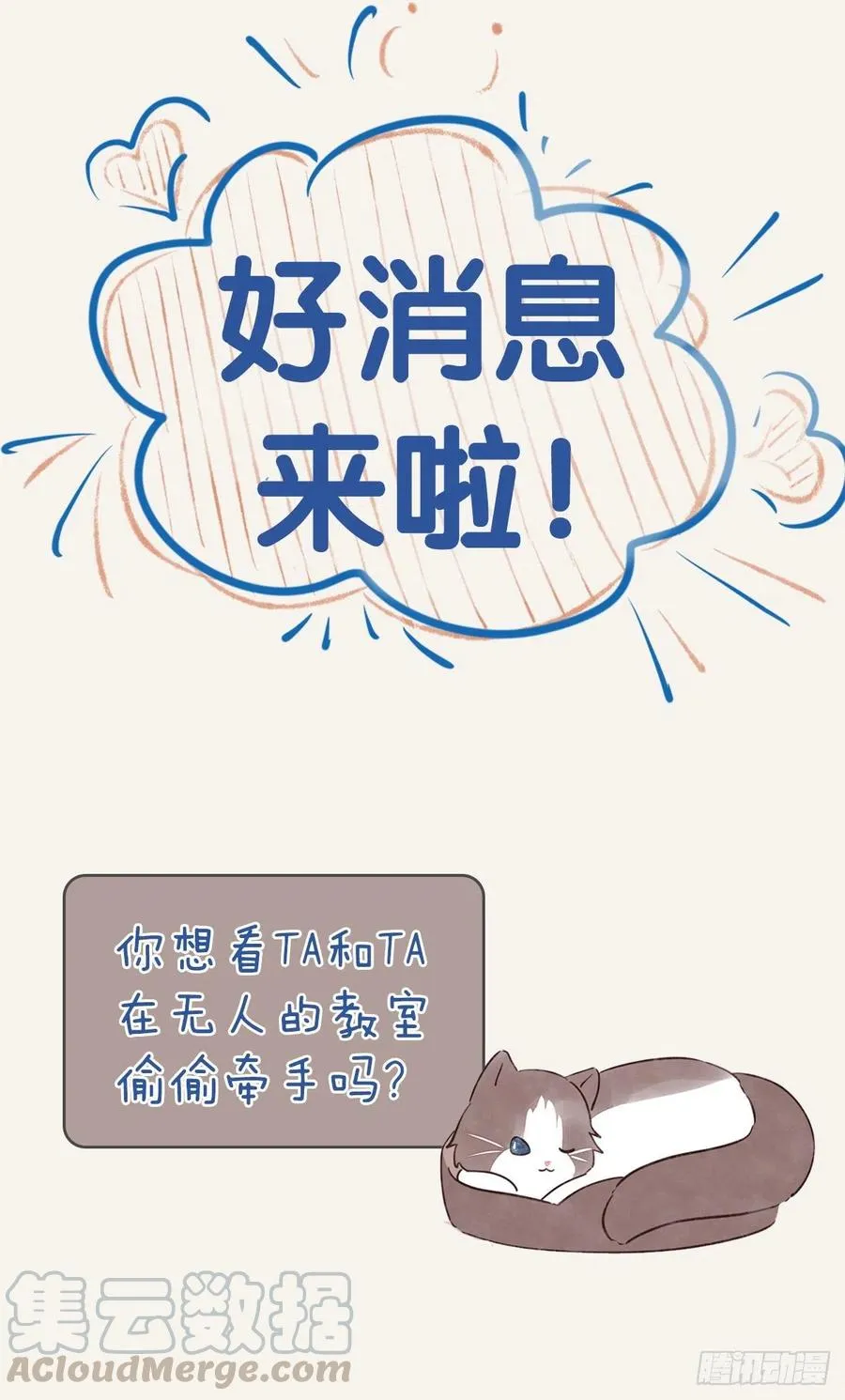 第0347话 现在怎么办 第31页