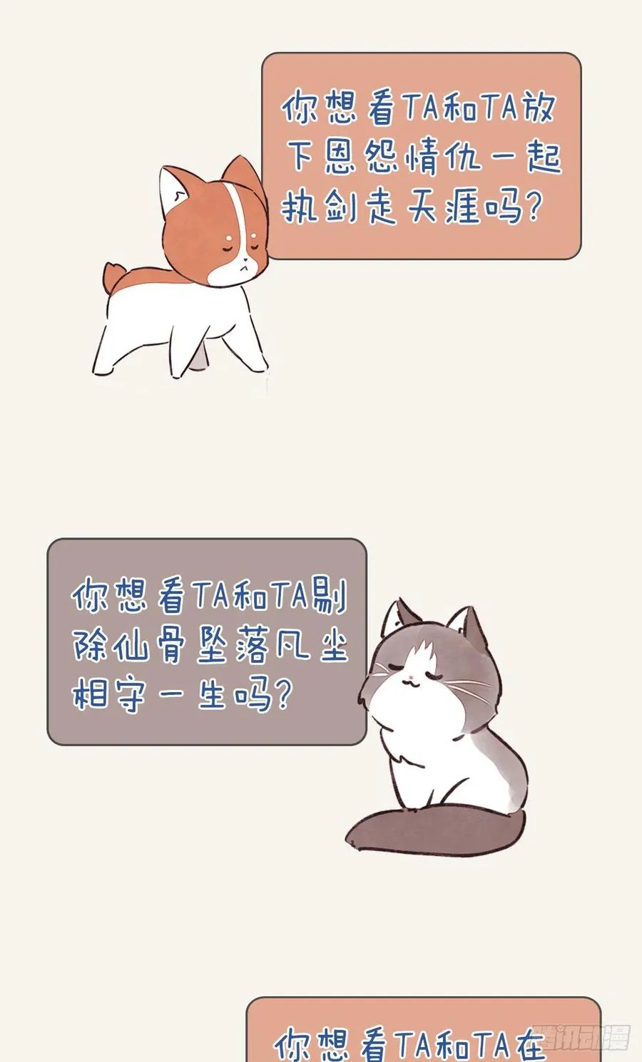 第0347话 现在怎么办 第32页