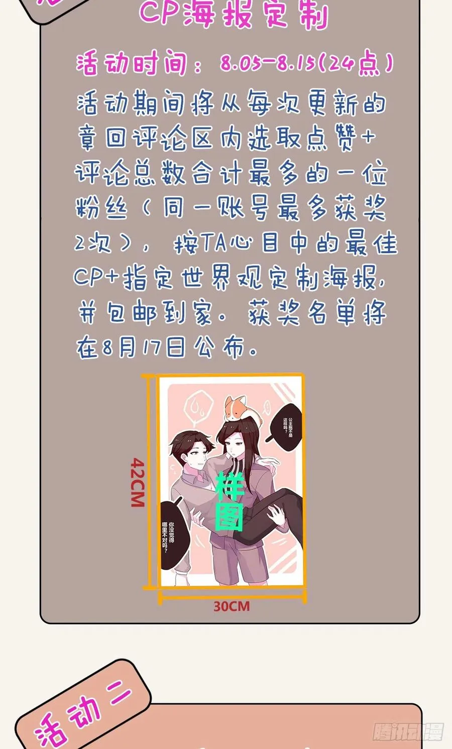 第0347话 现在怎么办 第34页