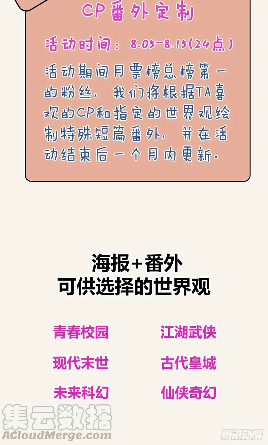 第0347话 现在怎么办 第35页